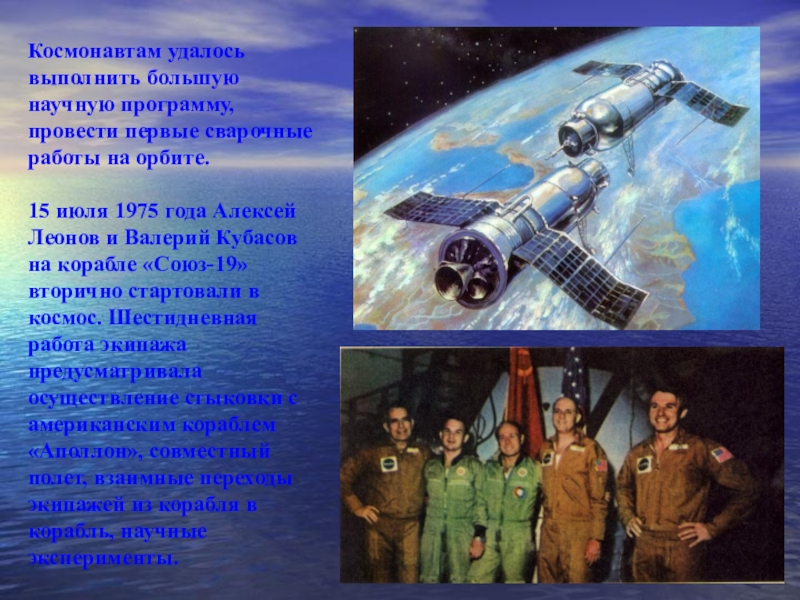 Почему важен праздник день космонавтики для россиян. День космонавтики классный час. День космонавтики слайд. Космонавтика классный час. 12 Апреля день космонавтики.