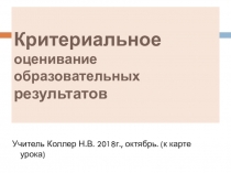 Презентация по русскому языку, анализ урока по теме Склонение имени существительного