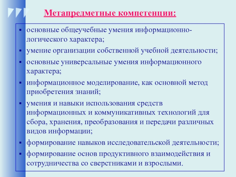 Совместная деятельность презентация относятся к метапредметным результатам каким ответ на тест