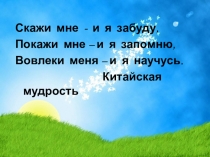 Презентация по русскому языку на тему Частица как часть речи.
