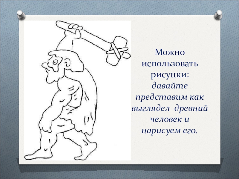 Передай свое восхищение подвигами воинов используй свой рисунок для лепки рельефного изображения