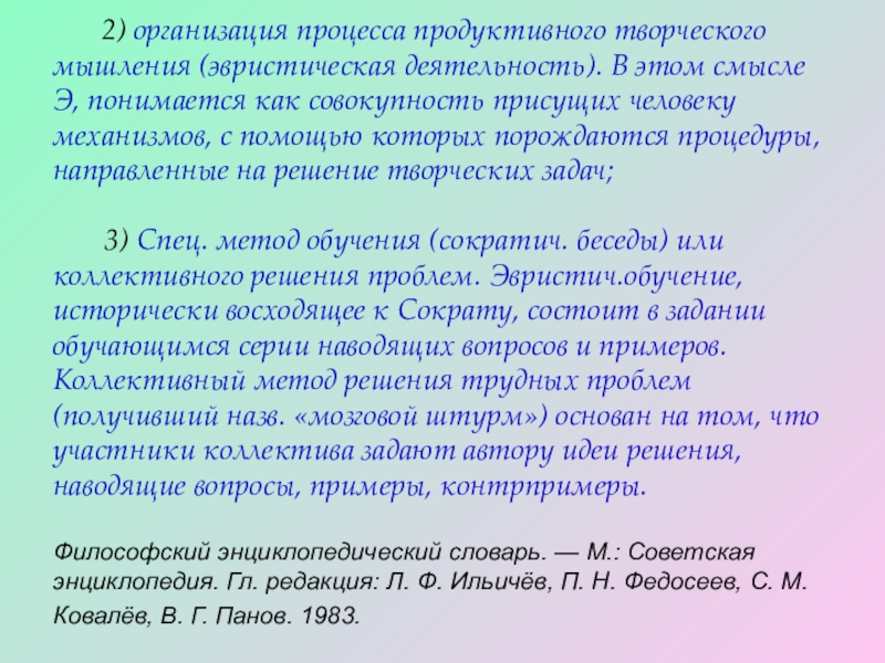 Примеры и контрпримеры 4 класс. Решение словарь. Определение слова решение в словаре. Решала в словаре. Словарь решение пойти.