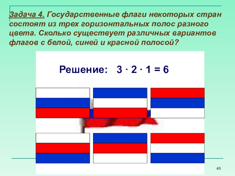 Флаг красный синий красный горизонтально. Флаги с горизонтальными полосами. Флаги из трех горизонтальных полос. Государственные флаги с горизонтальными полосами. Сине-бело-красный флаг горизонтальные полосы.