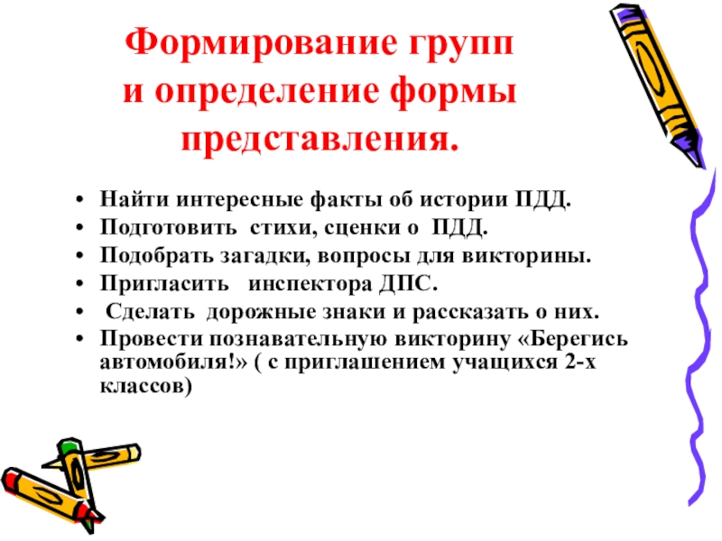 Формирование 10 классов. Форма это определение. Что такое игровые формы определение. Игровая форма это определение авторов.