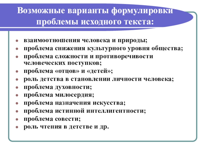 Сочинение 13.3 по тексту андреевой интернет