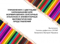 Презентация к выступлению на родительском собрании
