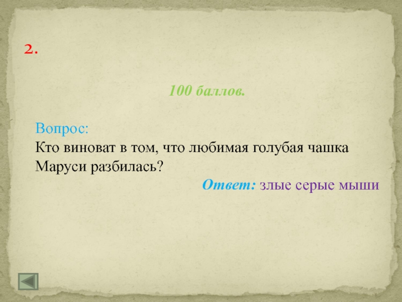 Кто виноват в страданиях героини лесков