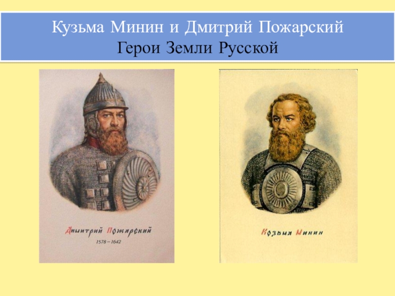 Произведения с т романовского русь. Романовский а. с. "Русь". С Романовский Русь 4 класс. Романовский Русь презентация. Русь Романовский презентация 4 класс.