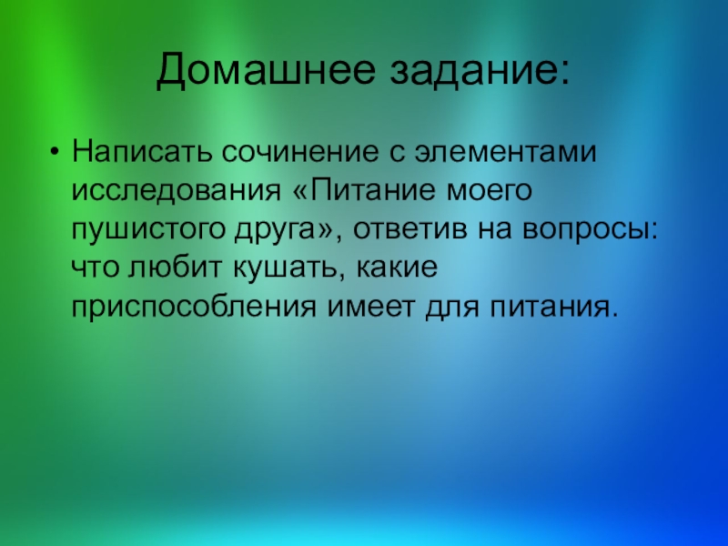 Сочинение Про Урок Биология В Научном Стиле