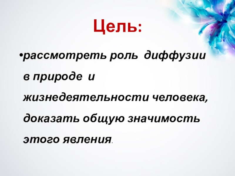 Способность к диффузии проектов