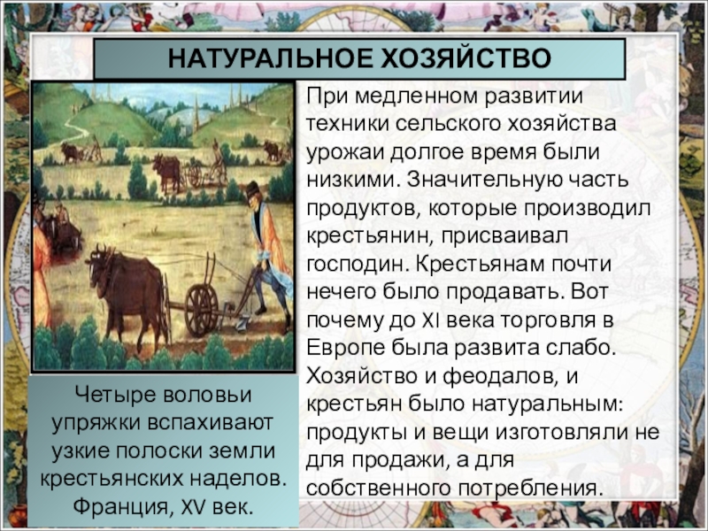 Расскажите о жизни крестьян по плану орудия труда хозяйство жилище пища