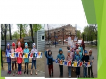 Презентация по экологии  Не погубим природу