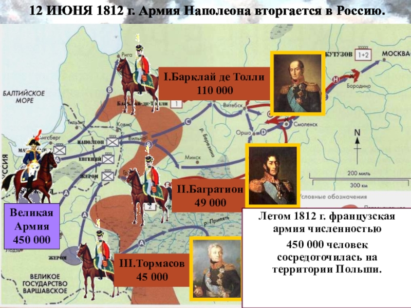 Карта россии 1812 г