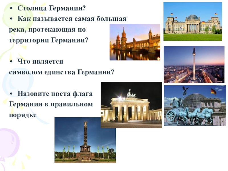 Как называют германию. Столица Германии название. Столица Германии кратко. Столица Германии презентация. Германия + столица для проекта.