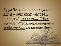 Презентация по русскому языку на тему Настоящее время глагола
