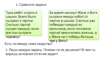 Презентация по математике на тему Комбинаторика. Метод - дерево всевозможных вариантов