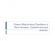 Презентация к уроку литературы по произведению Капитанская дочка