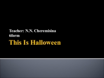 This is Halloween (6 класс)