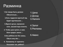 Профсоюзы и трудовые конфликты 10 класс