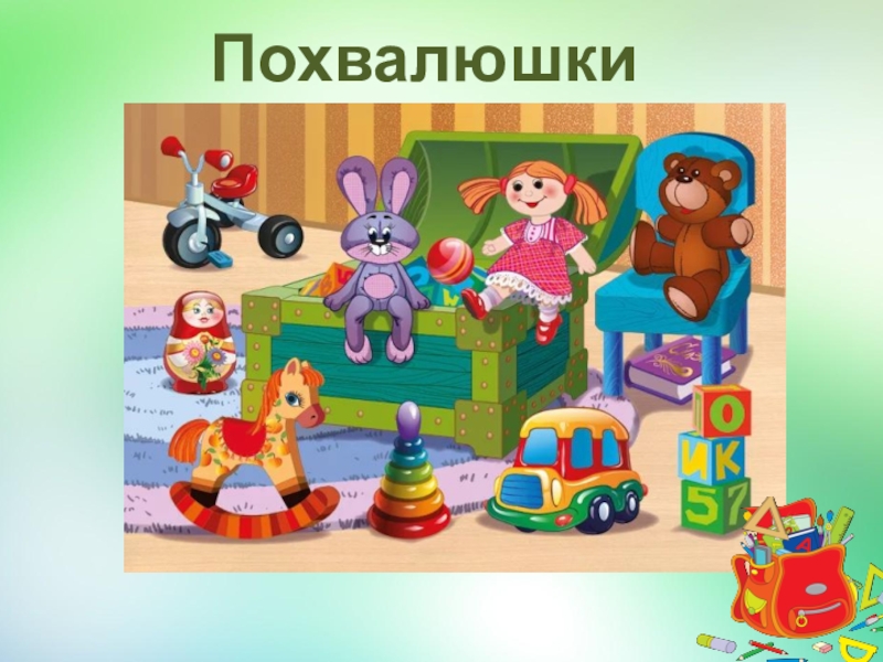 Проект моя любимая игрушка в младшей группе