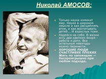 Презентация к уроку биологии на тему Здоровье человека.Как его сохранить?
