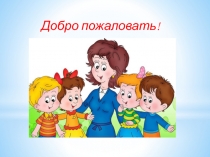 Презентация к занятию Волшебная водица