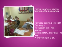 Проектная деятельность в обучении младших школьников