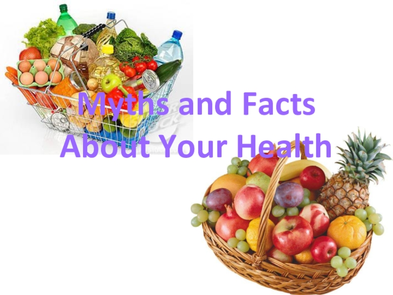 Презентация по английскому языку на тему Myths and facts about your health (8 класс)