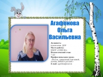 Использование малых форм фольклора в развитии речи детей младшего возраста