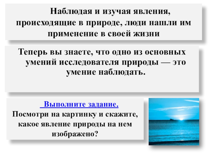 Какое явление служит доказательством