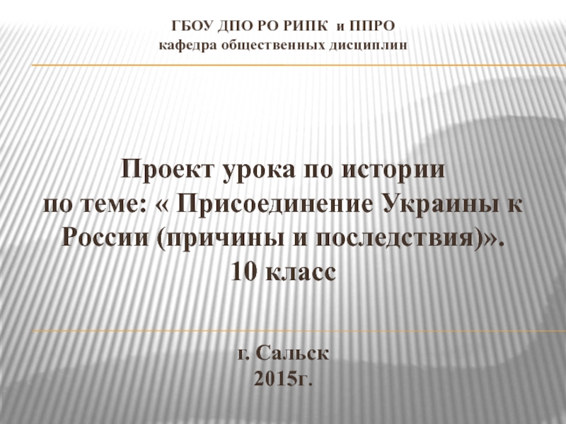 Темы для проекта по истории 10 класс