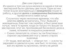 Презентация к уроку Словообразование наречий(6 класс)