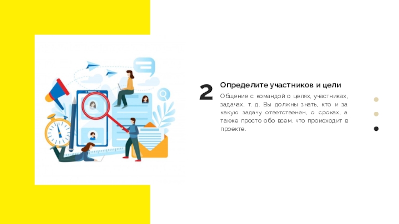 Участник задание. Как составить план проекта: 7 шагов к успешной реализации. Как определяется участник.