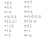 Устный счет в 8 классе