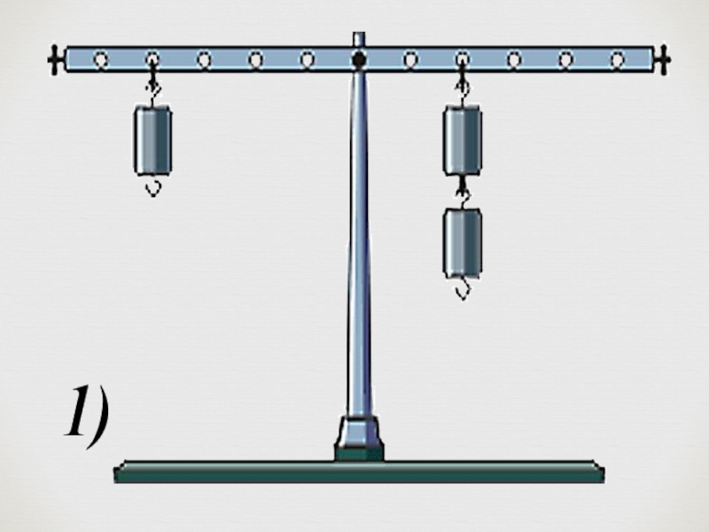 Невесомый рычаг находится. Условие равновесия рычага прибор. Прибор для измерения условия равновесия рычага. Проверка условия равновесия рычага оге. Условия равновесия учебных весов.