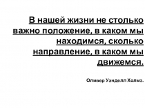 Презентация к уроку географии в 9 классе по теме Перспективы развития Центрального экономического района