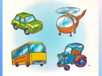 Презентация к классному часу по ПДД Собираясь в дорогу...