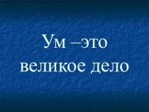 Презентация по теме Мышонок Пик