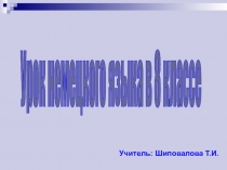 Презентация к уроку немецкого языка Достопримечательности Берлина