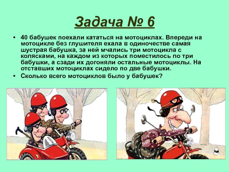 День поехали кататься 22 ноября картинки