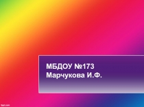 Презентация : опыты во 2младшей группе-цветной снег или изо на снегу