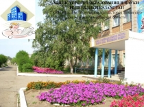 Презентация по физической культуре