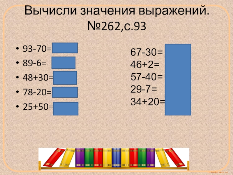 Вычисли 10+2=. Вычисли значение выражения 854-36 х. Таблица 10 вычисление и убывание.