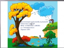 Урок изо в 3 классе