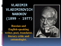 Презентация по английскому языку . Областной конкурс  Свети, звезда!. Номинация Русские, связавшие свою жизнь с английской культурой.