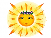 Презентация к уроку[ө] авазы. Ө,ө хәрефләре