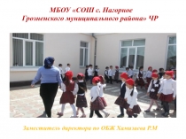 Презентация ПРАВИЛА ДОРОЖНОГО ДВИЖЕНИЯ. РАЗДЕЛ ДОРОЖНЫЕ ЗНАКИ