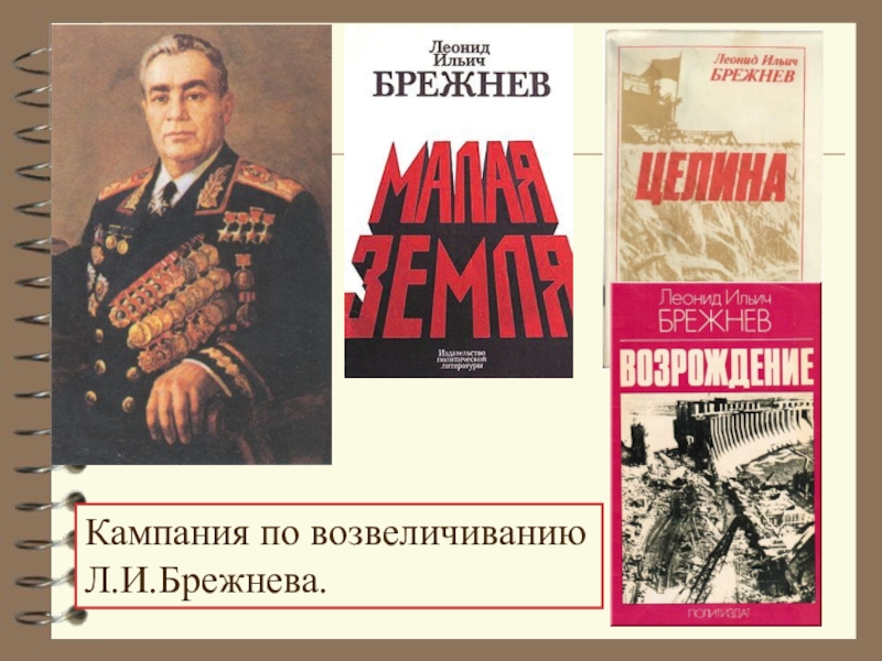 Учебник истории россии 1945 год