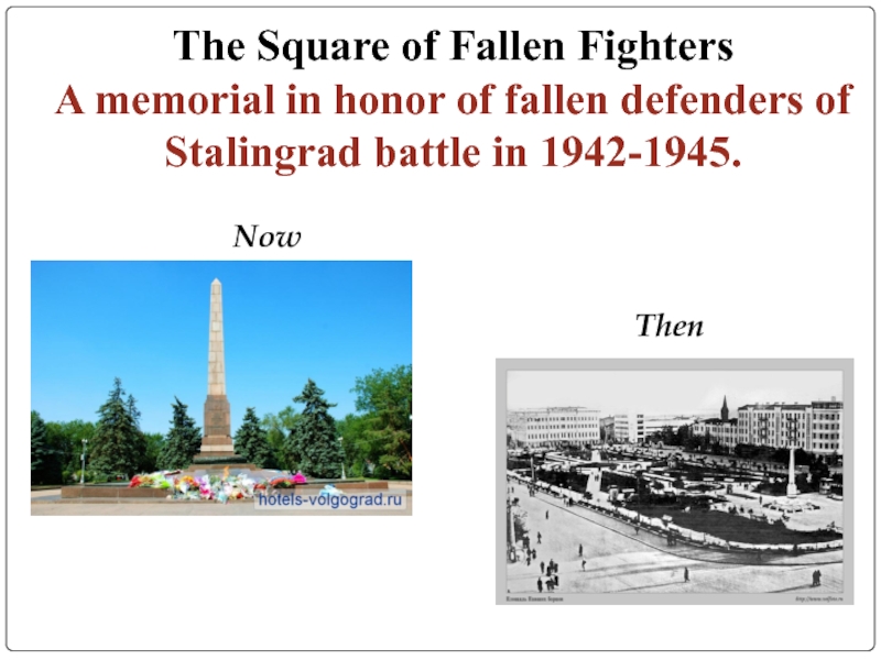 The Square of Fallen Fighters A memorial in honor of fallen defenders of Stalingrad battle in 1942-1945.NowThen