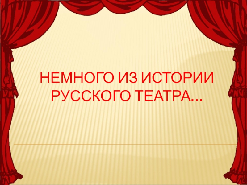 Мероприятия году театра. Театральная педагогика.